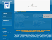 Tablet Screenshot of prof-teh.ru